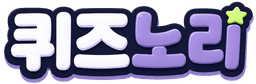 퀴즈노리